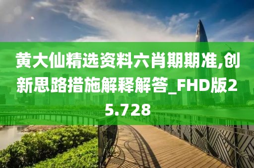 心深似海 第32頁