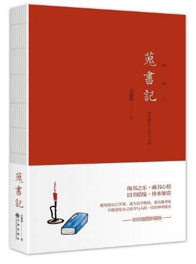 一種夢想 第60頁